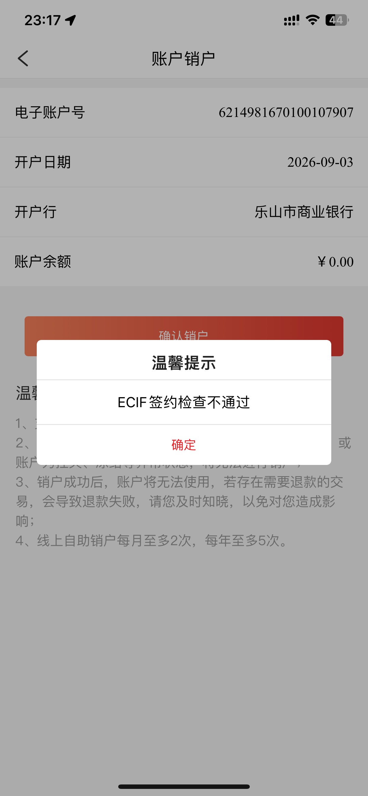 乐山都销户了吗，不留着用吗
88 / 作者:卡卡通商 / 