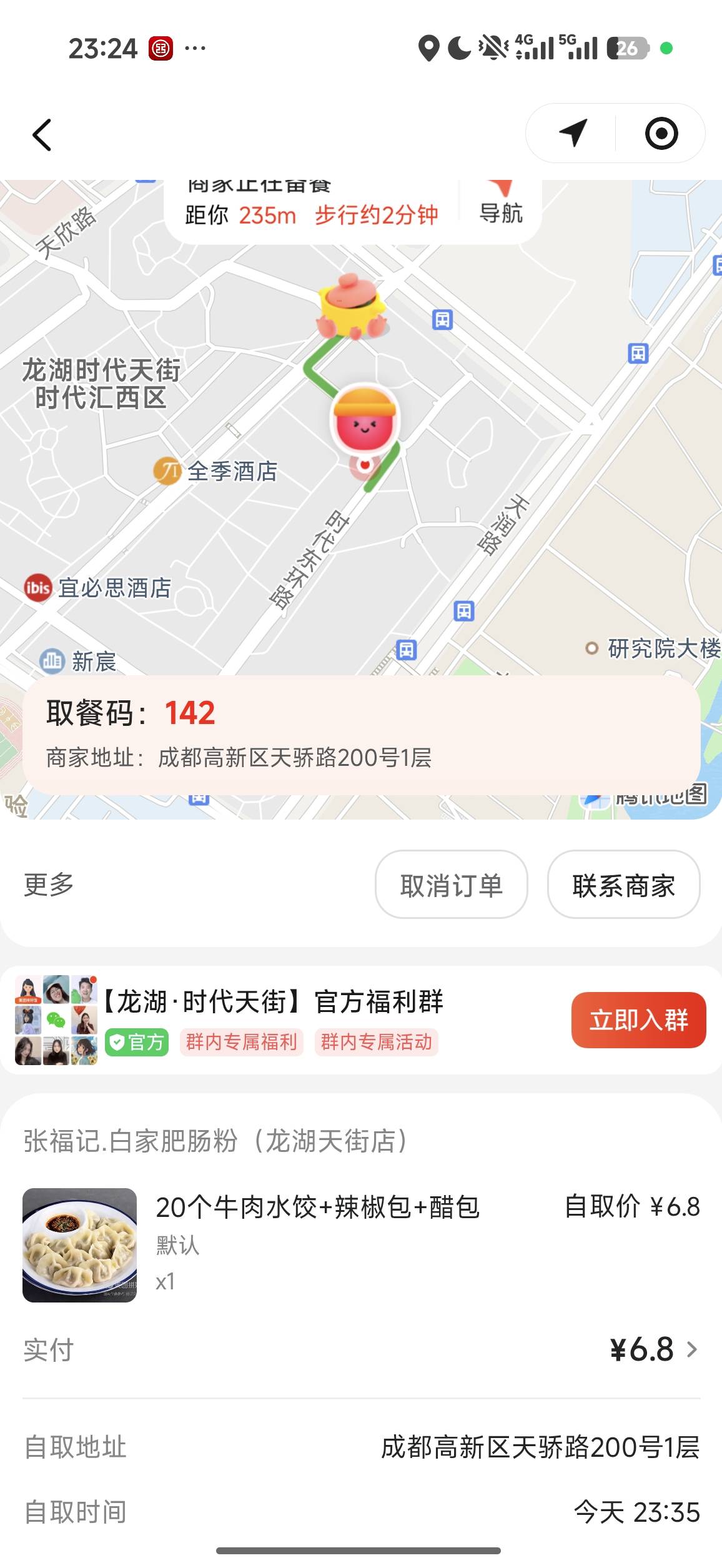 这个商家怎么赚钱啊 6块钱一份

1 / 作者:杀死狗庄 / 