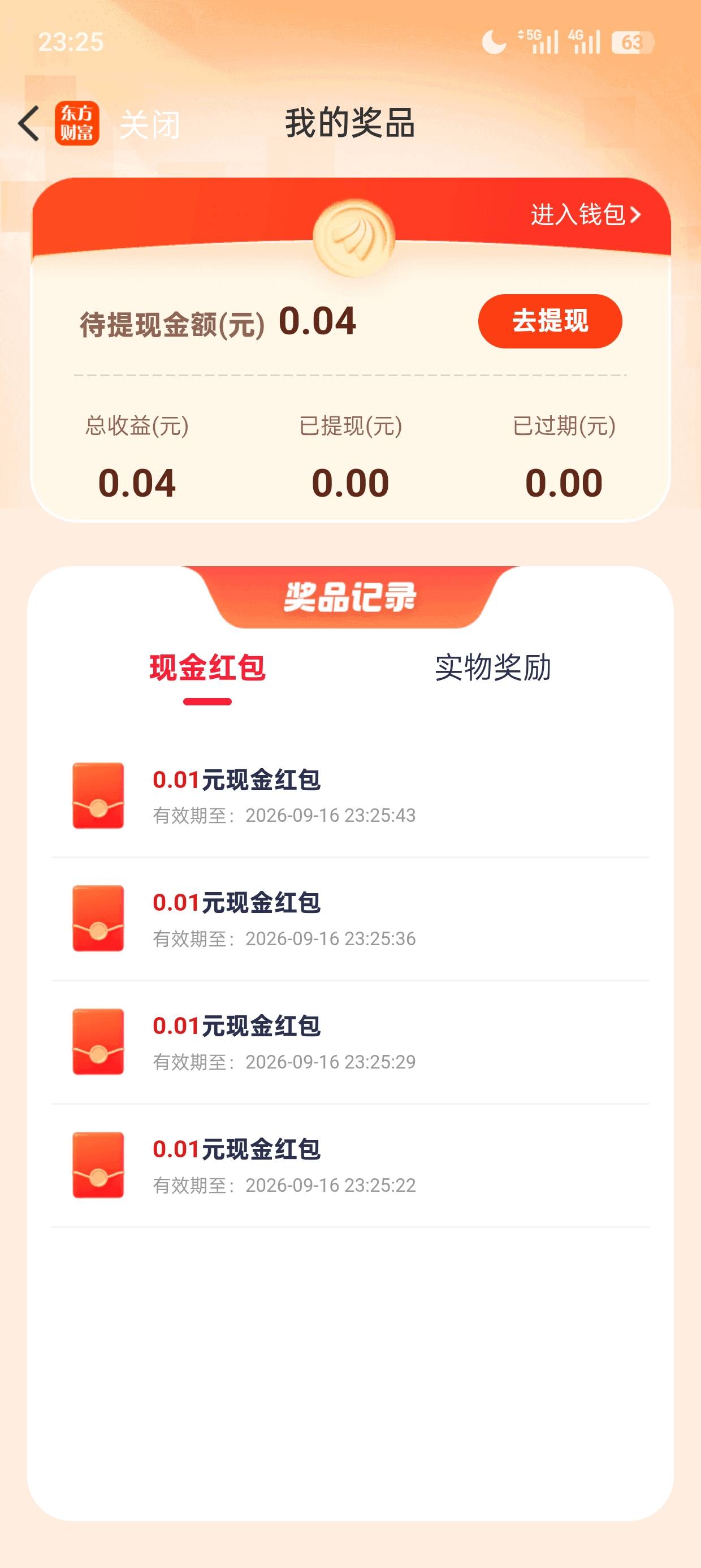 东方我这个是黑号。还是没还有了

14 / 作者:插秧种田 / 