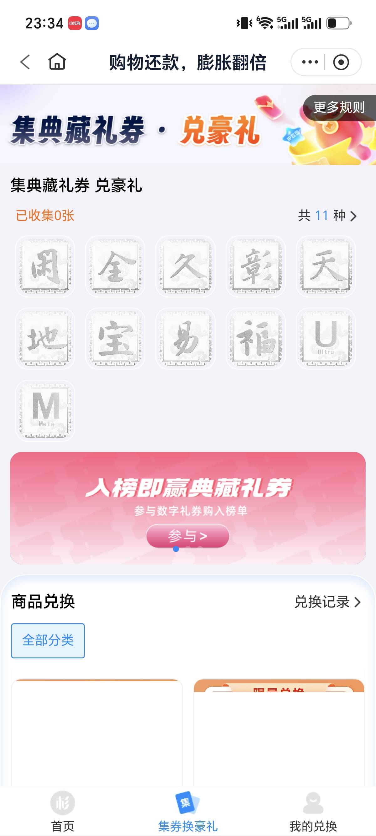 Sm绑卡没有送怎么回事

1 / 作者:我叫泥打把 / 