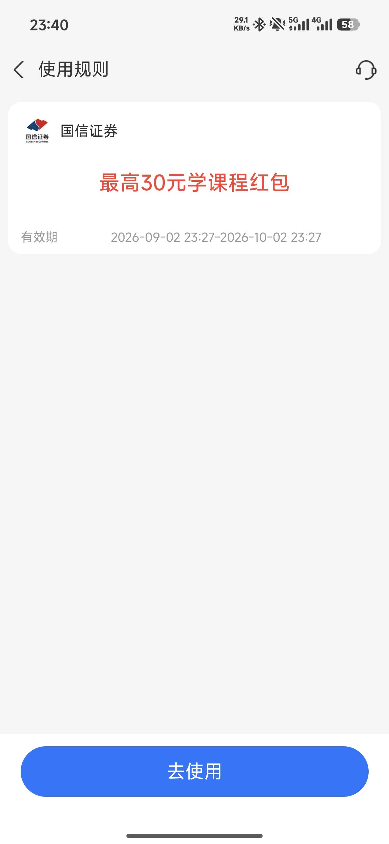 支付宝这个学课程的可以理会吗 写的是最高30 不是固定 别到时候一顿忙乎到手0.2

87 / 作者:哪里还没拔 / 