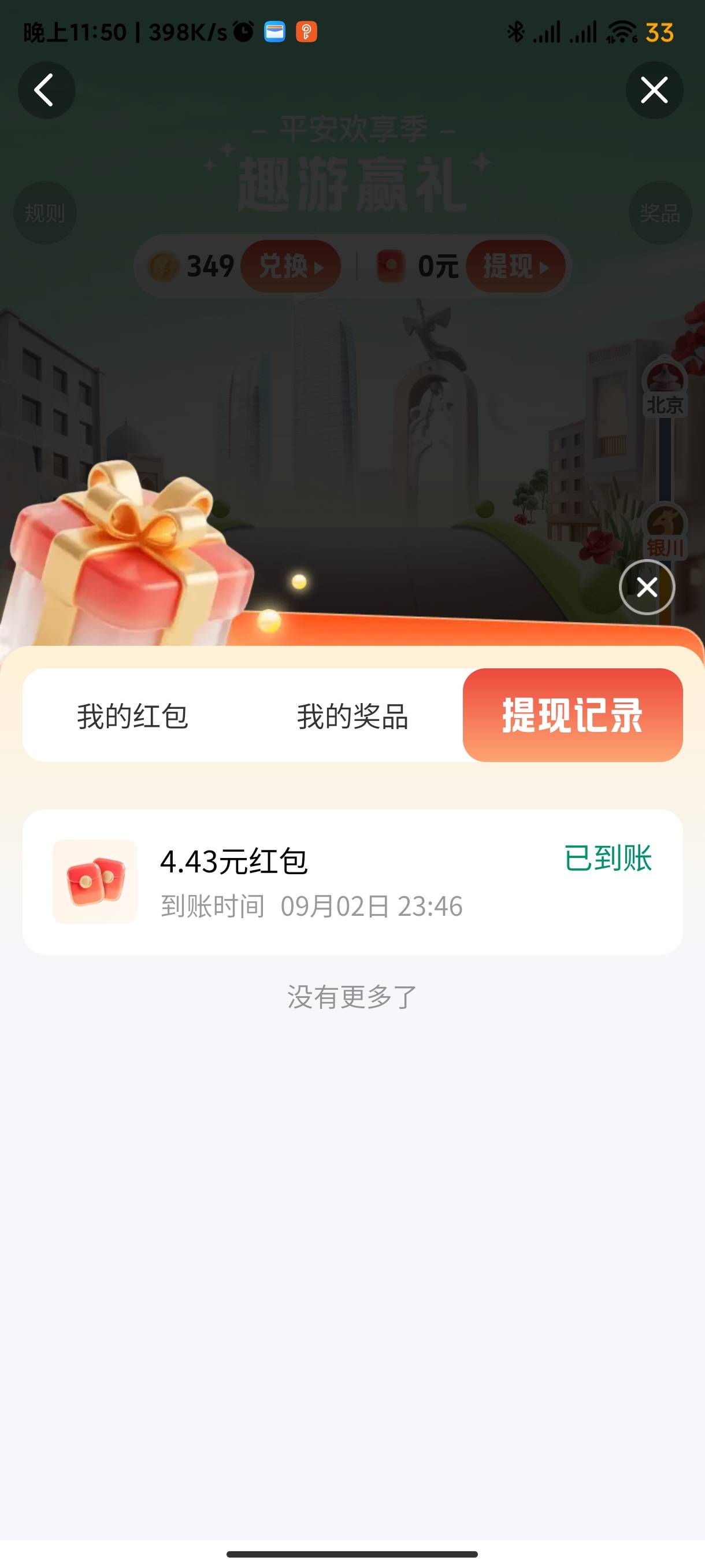这咋回事？提现了，但是没到账


91 / 作者:海风z / 