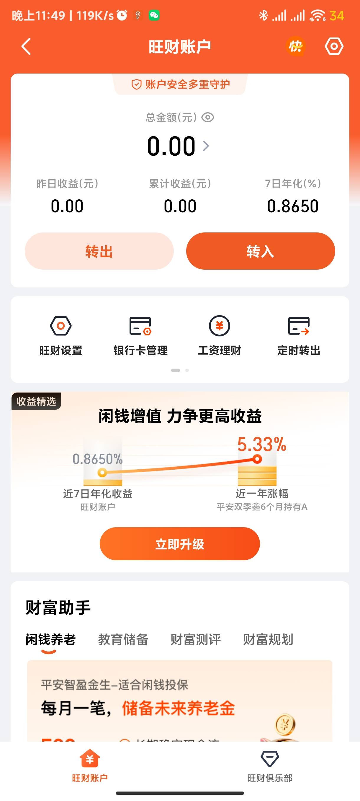 这咋回事？提现了，但是没到账


16 / 作者:海风z / 