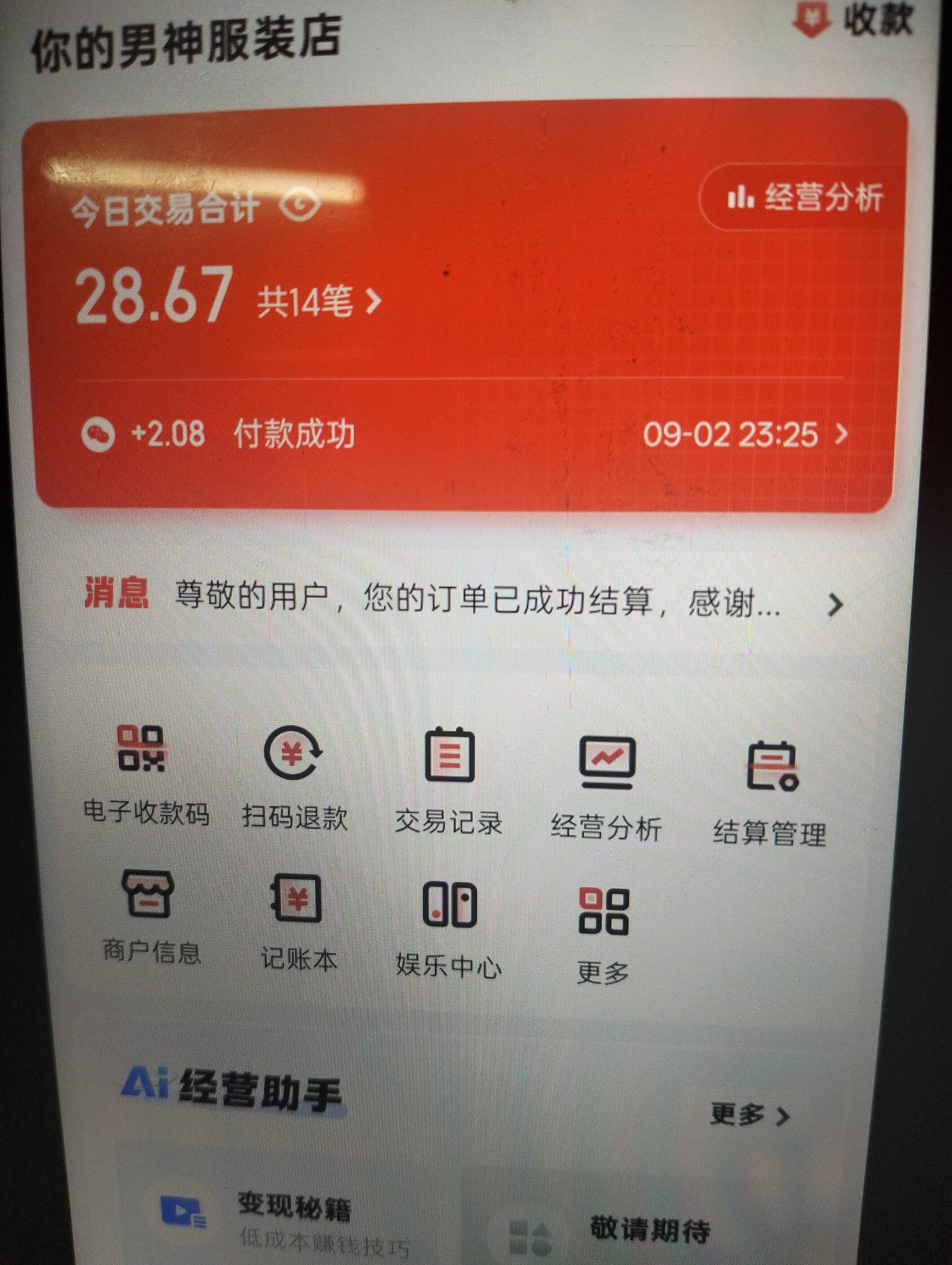 挂壁仔薅羊毛能活一天是一天


71 / 作者:曾千军万马 / 