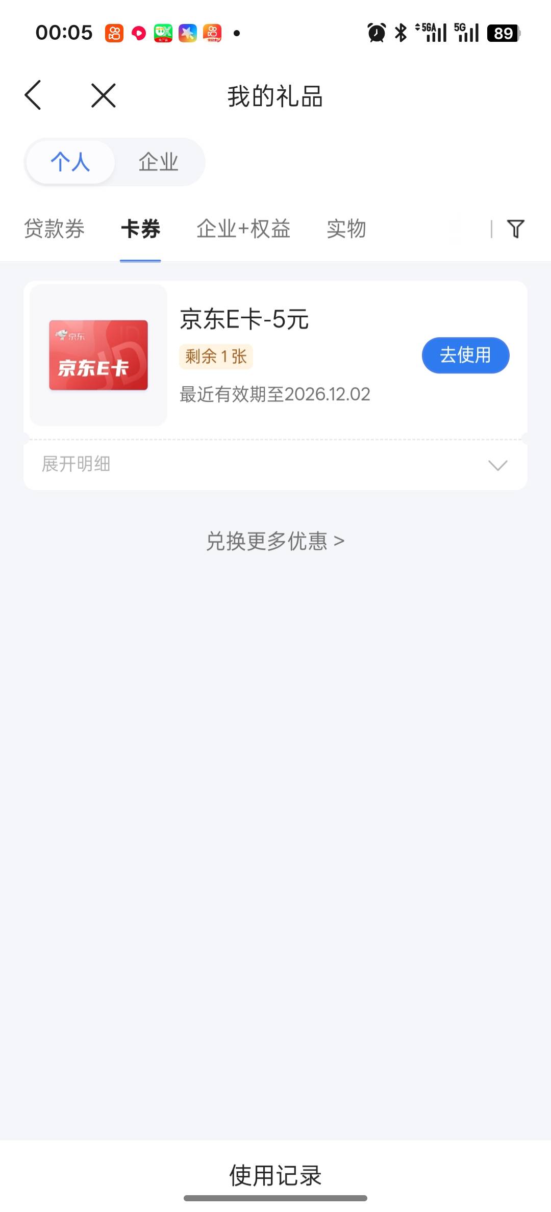 为啥一个号点不动这个抽奖？进的去点不了

53 / 作者:明月清风12345 / 