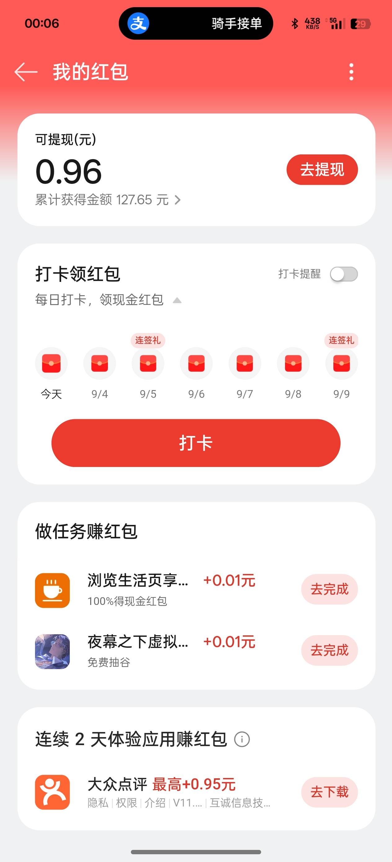 有老哥知道oppo钱包这里绑定的支付宝在哪换绑吗？

18 / 作者:拾荒的老头丶 / 