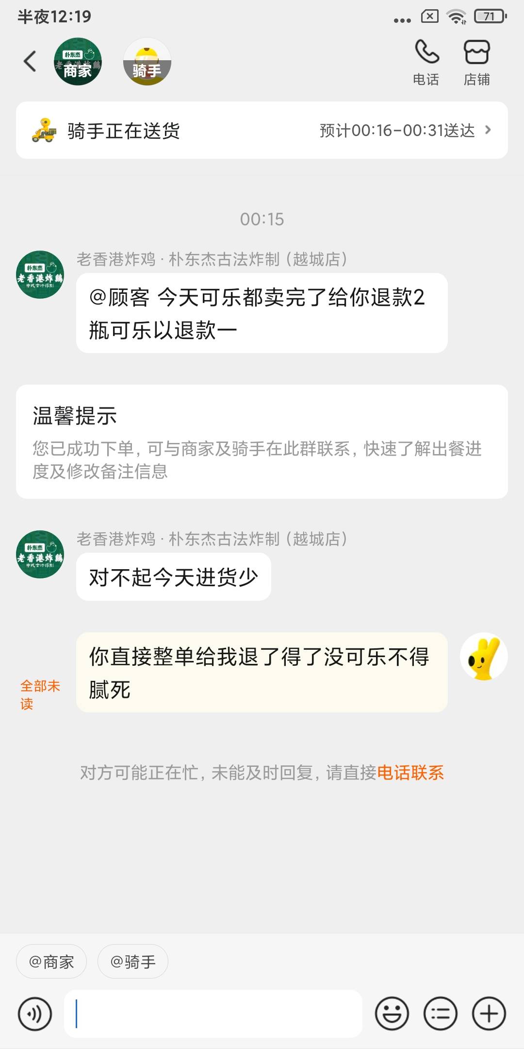 真是小刀拉.开了眼了这么多年第一次见可乐能卖玩的，没有可乐别的不行非得骑手拿走给26 / 作者:重中之重学习的 / 
