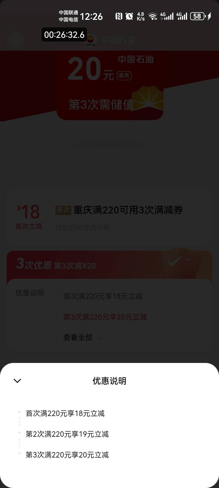 老哥们，微信摇一摇这个中石油57块钱，能出吗？

57 / 作者:二得瑟 / 