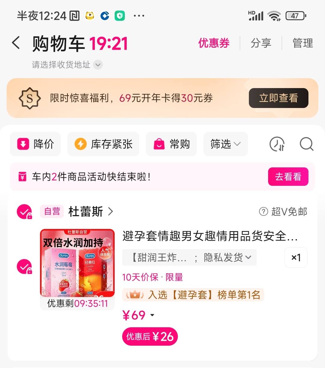 唯品会有老哥 同一天下好几单没被砍单的吗？领了十几个 准备都自用 今天签到第三天了43 / 作者:水好深 、 / 