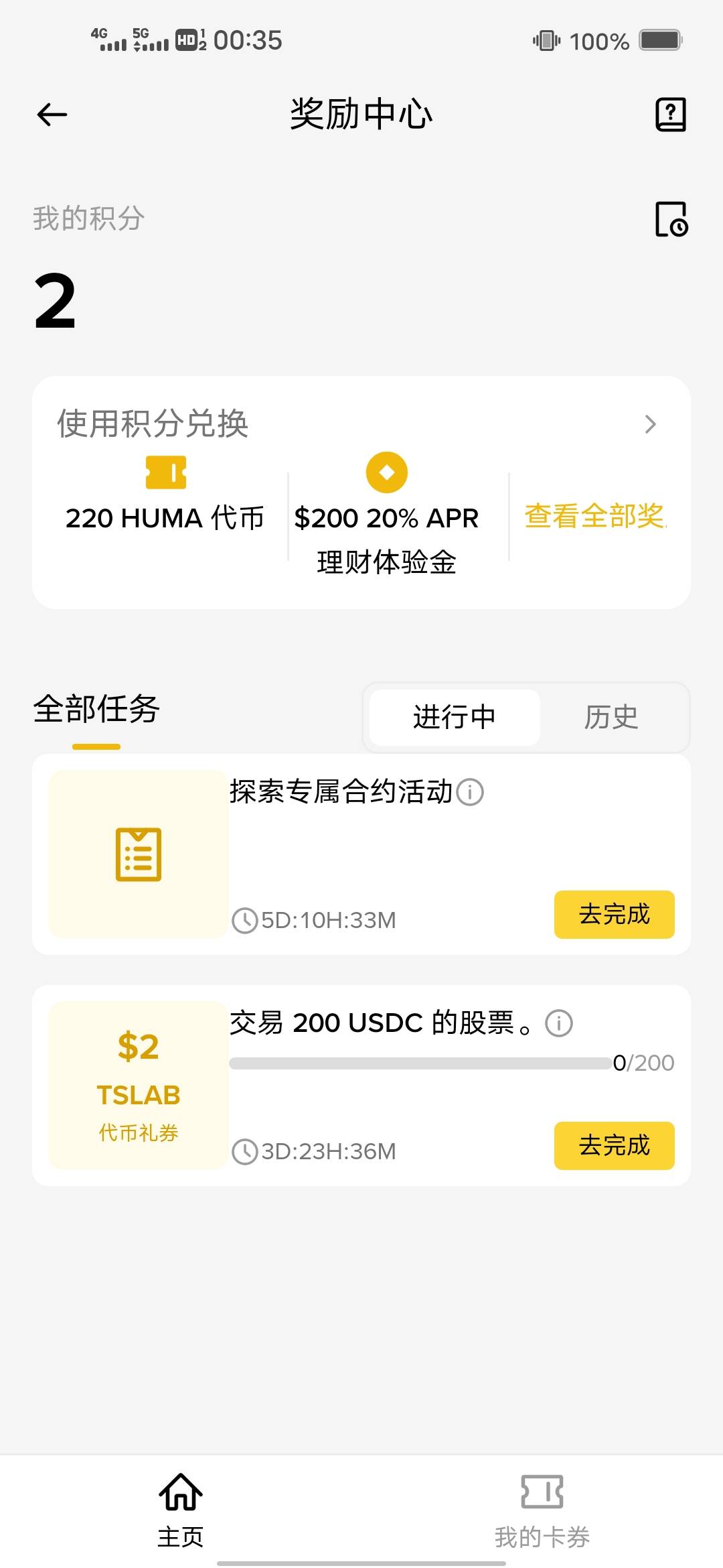 这个 两U有必要刷吗 手续费都不够吧

24 / 作者:后来、、、 / 