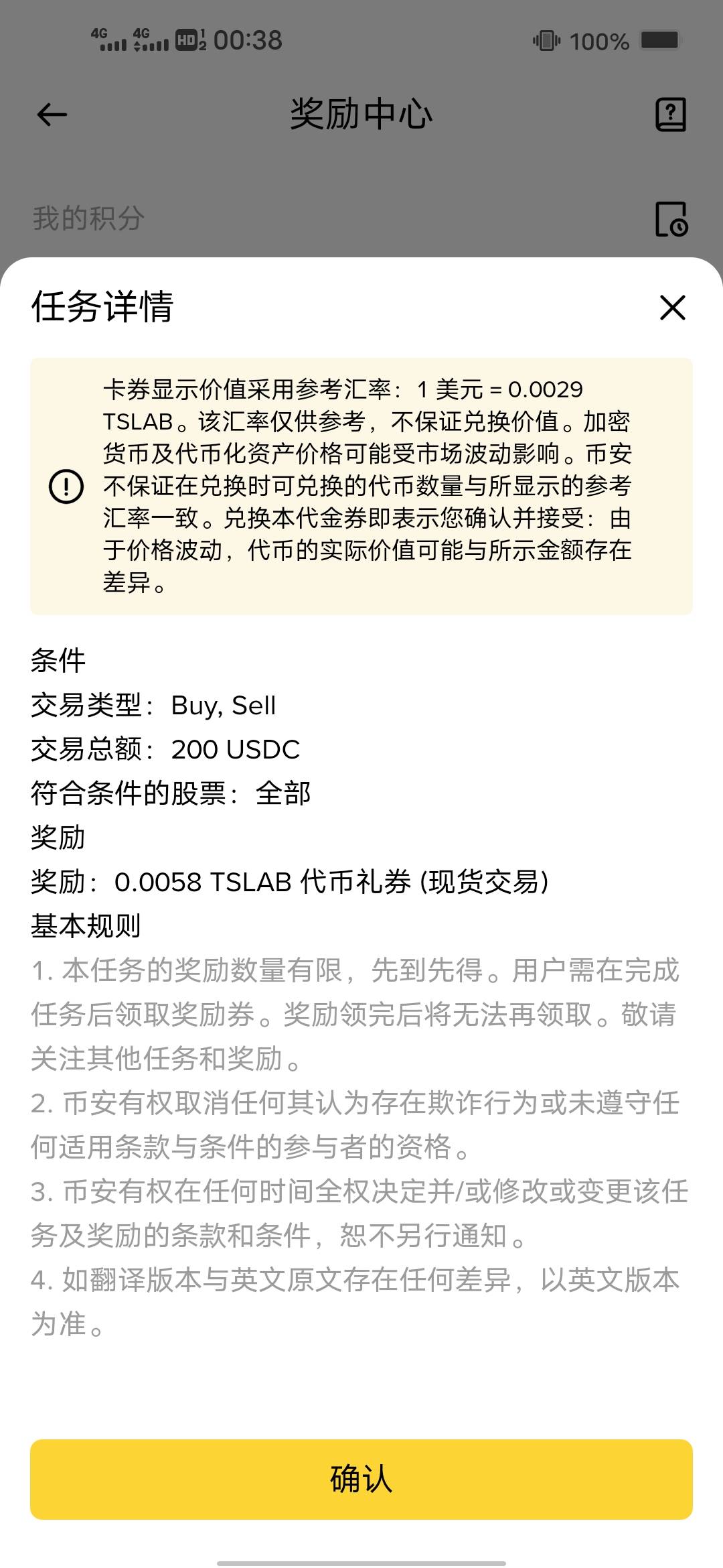 这个 两U有必要刷吗 手续费都不够吧

68 / 作者:后来、、、 / 