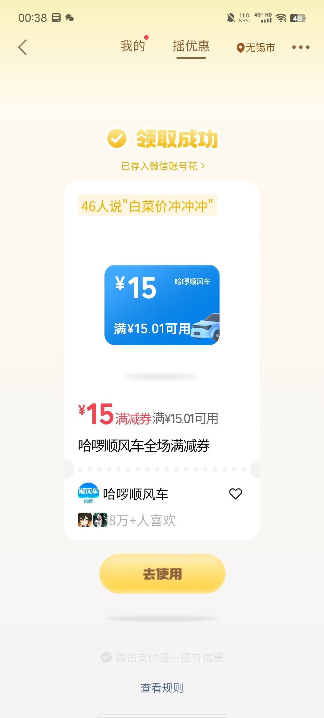 两个微信都中了明天卖

86 / 作者:b大家积极 / 