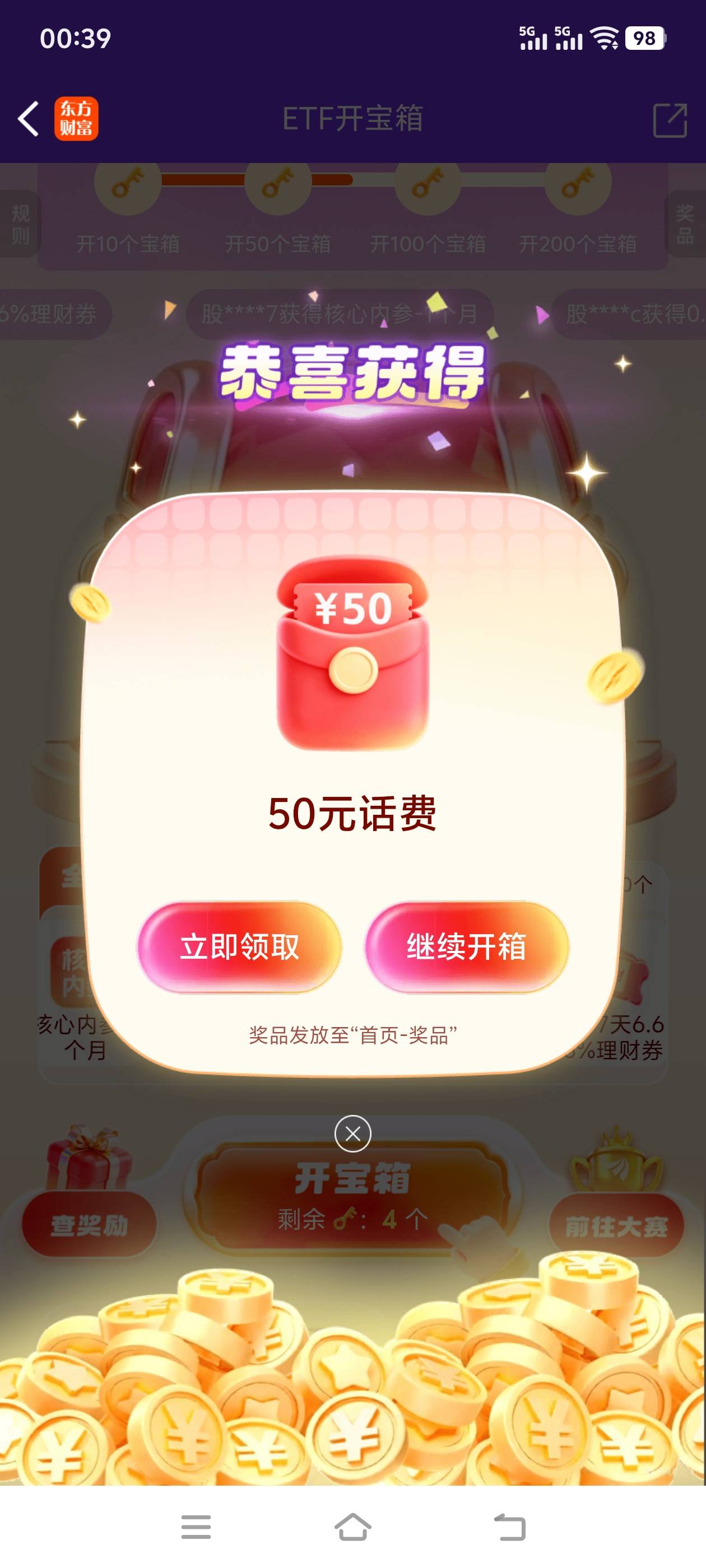 老哥们东方财富抽到的话费券充值快吗

80 / 作者:ramos01 / 