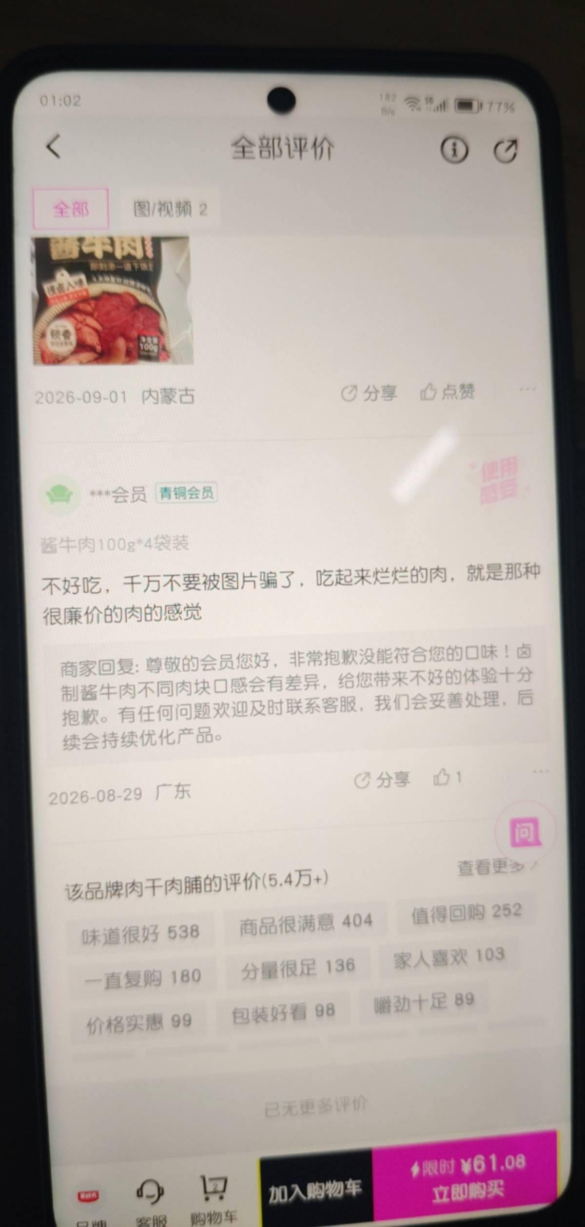 唯品会人才啊老哥们 这不付款都说不过去了

70 / 作者:橙子爱吃桔子 / 
