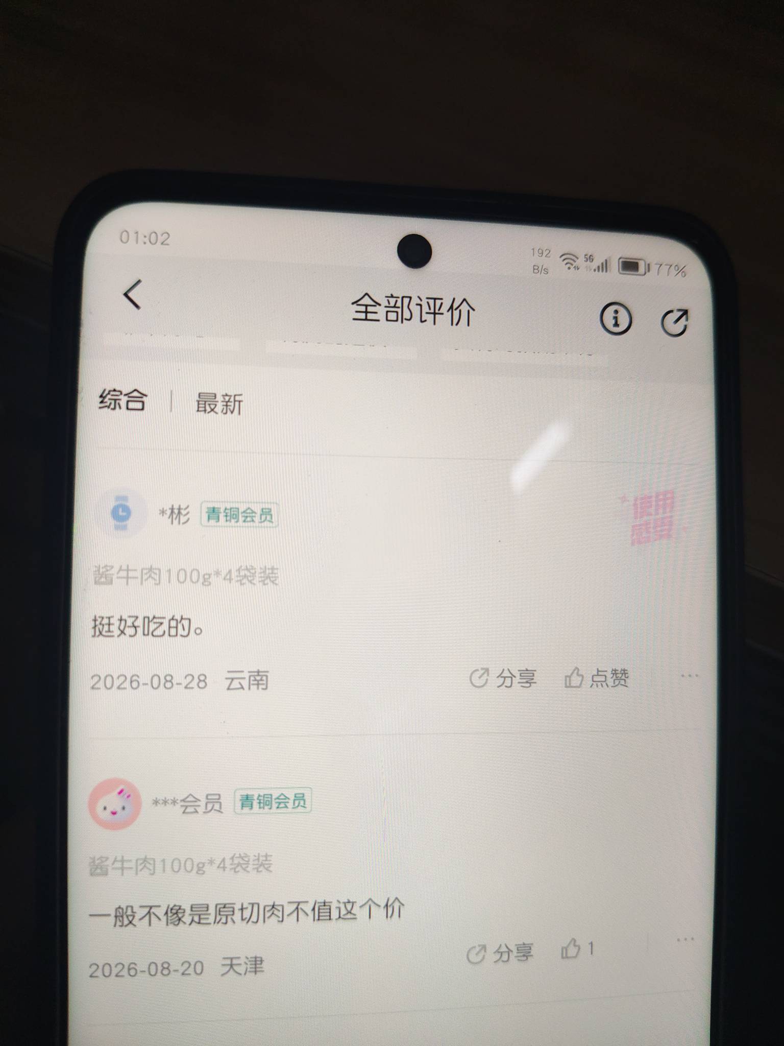唯品会人才啊老哥们 这不付款都说不过去了

11 / 作者:橙子爱吃桔子 / 
