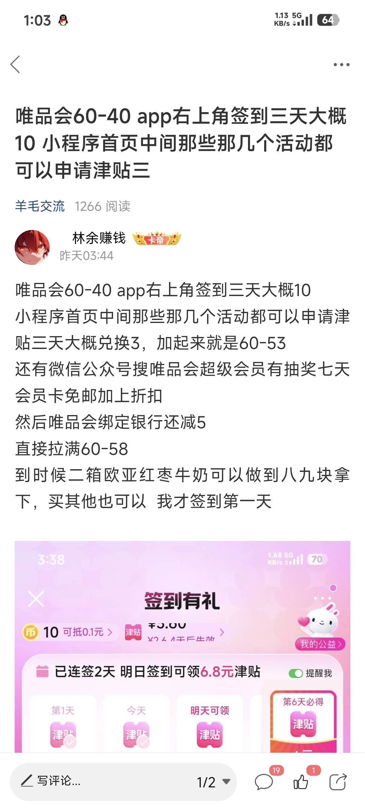 利润最大化懂吗老哥们 69的裤子实付8.7拿下 教程第一个


88 / 作者:ㅤ林余赚钱 / 