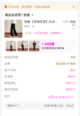 利润最大化懂吗老哥们 69的裤子实付8.7拿下 教程第一个


27 / 作者:ㅤ林余赚钱 / 
