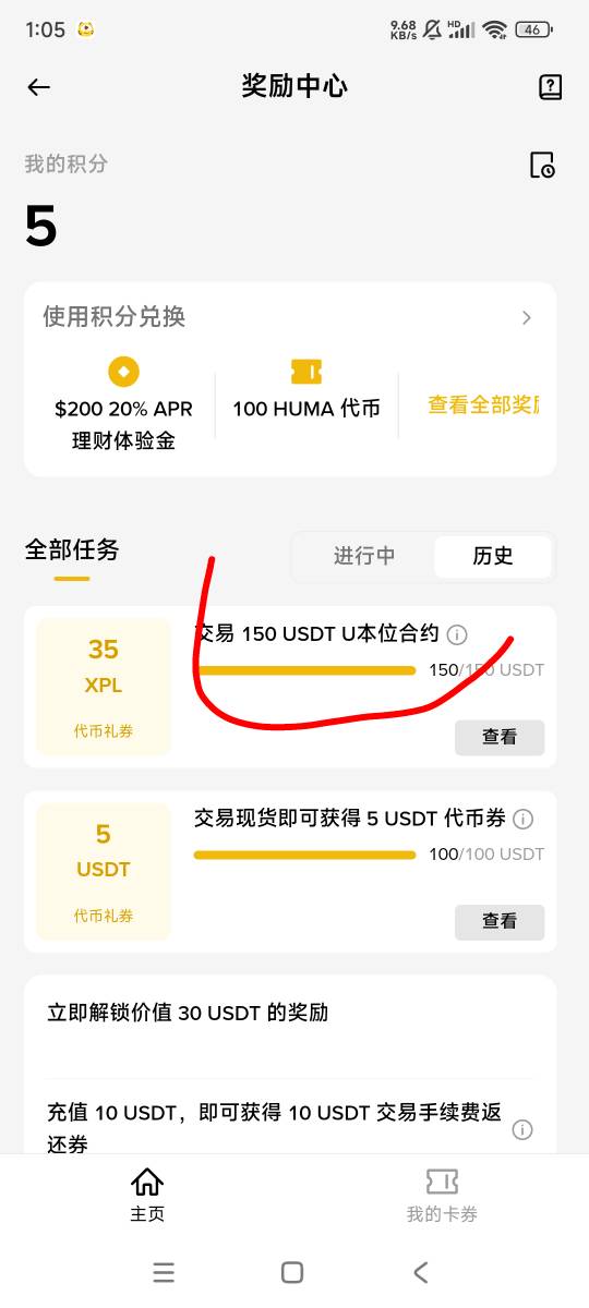 币an，奖励中心看有没有这个任务20多毛，去交易1U杠杆拉满几角手续费，做完还能抽奖

10 / 作者:特泽i / 