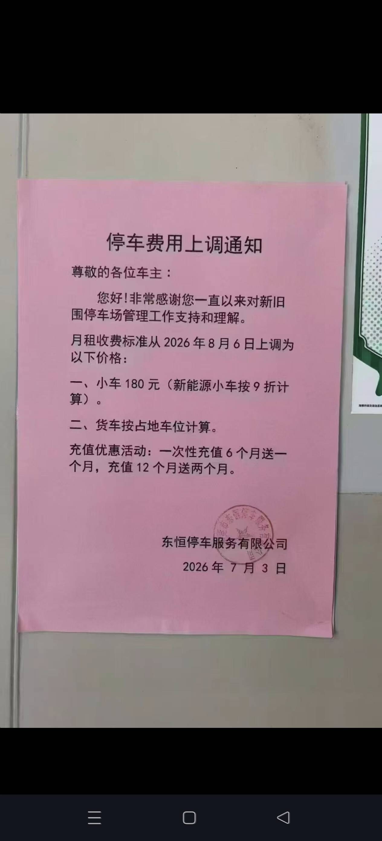 下岭贝停车费还涨价

49 / 作者:真的好像笑 / 