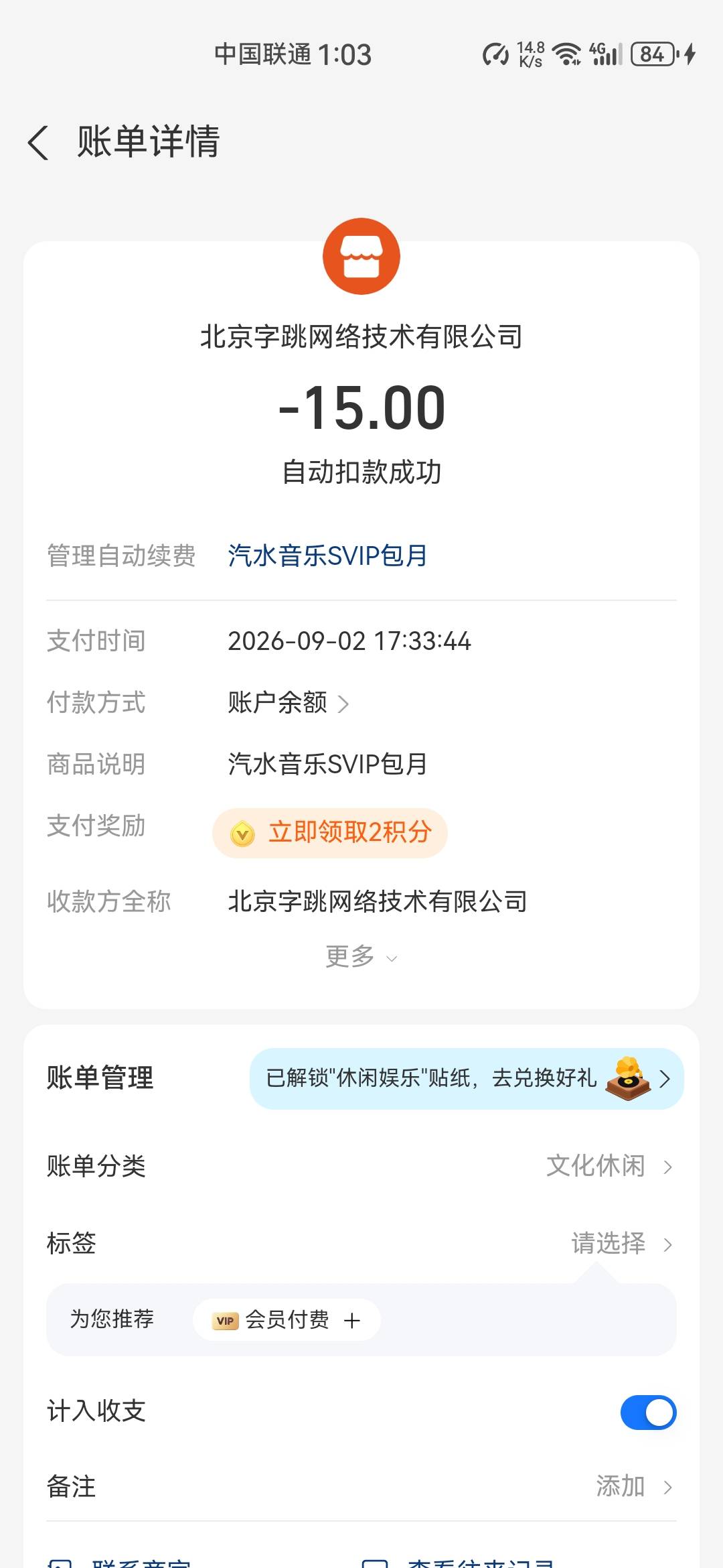 看的人心里暖暖的打金币绑到另外一个支付宝忘记关闭自动续费了

48 / 作者:夜盼天明 / 
