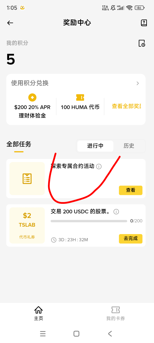 币an，奖励中心看有没有这个任务20多毛，去交易1U杠杆拉满几角手续费，做完还能抽奖

18 / 作者:特泽i / 
