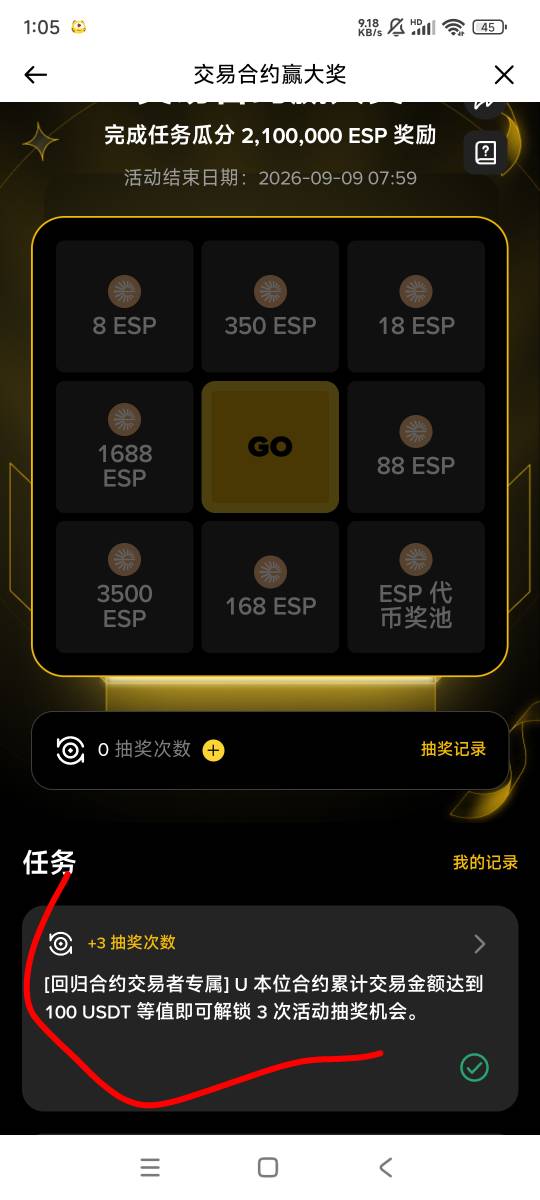币an，奖励中心看有没有这个任务20多毛，去交易1U杠杆拉满几角手续费，做完还能抽奖

94 / 作者:特泽i / 