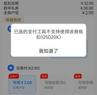  杉德宝肯德基根本用不了啊反申请6块

58 / 作者:发财好运 / 