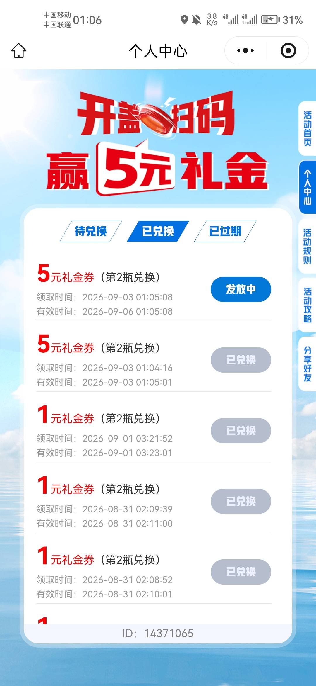 三个号只有一个号中奖3-1 润了一点

3 / 作者:晚肯定 / 