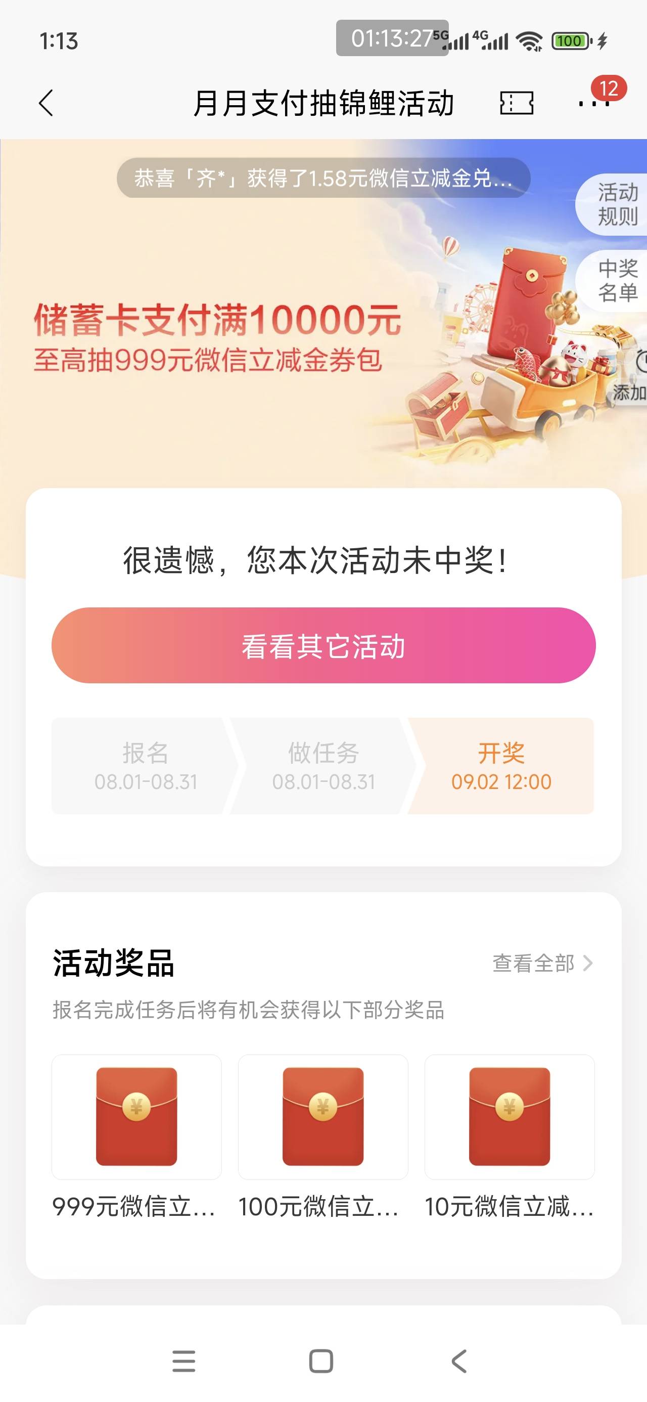 招商挺有意思，刷一万分文没有

25 / 作者:爱吃魔法士 / 