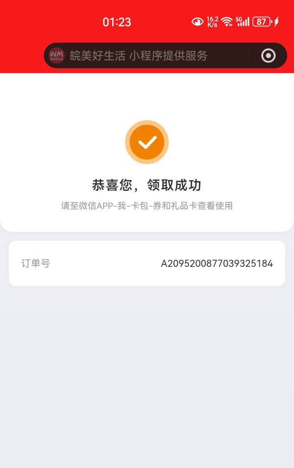 徽商充电券有货，速

1 / 作者:凤鸣 / 