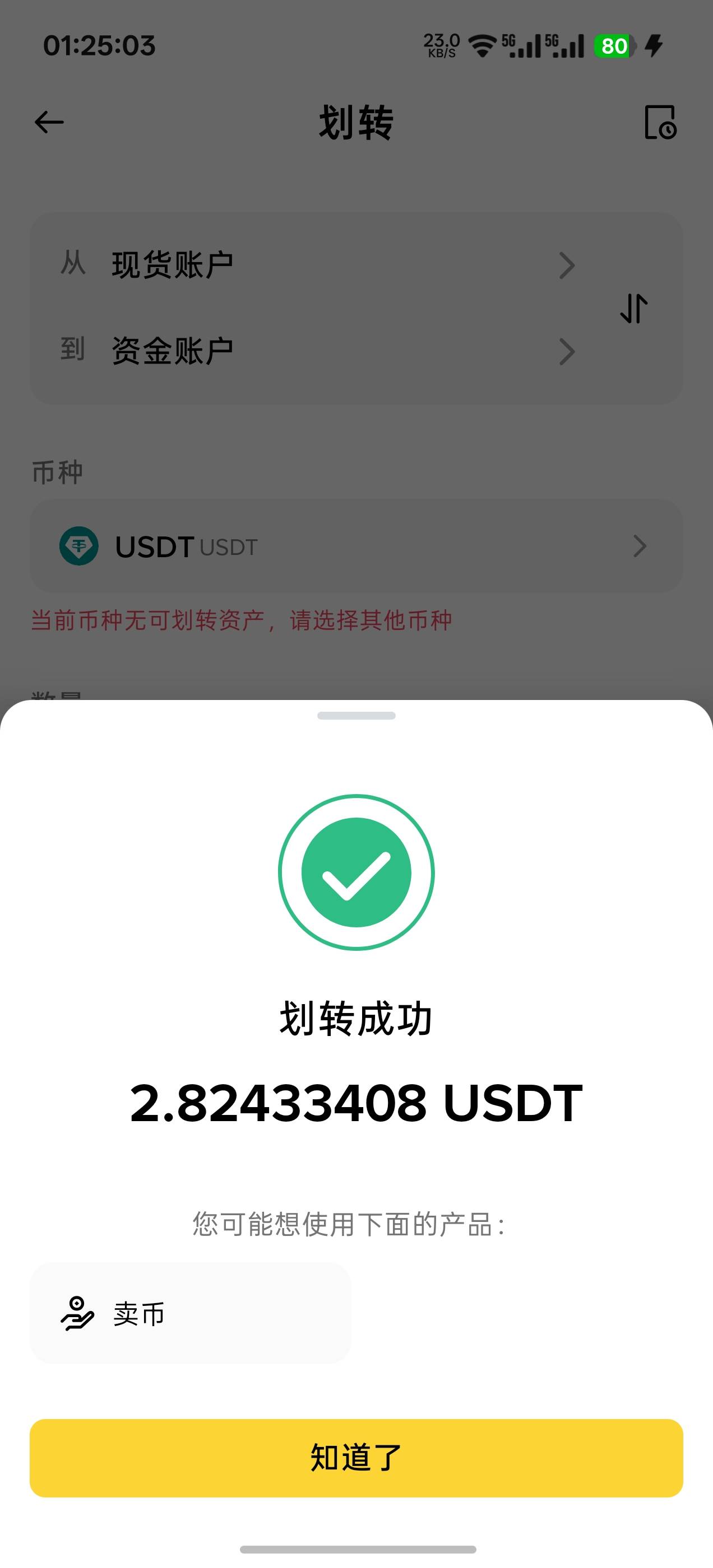 是我去作不对，应该有三十毛左右，直接完成这个xpl有19毛，第二个探索合约到账也有1327 / 作者:成功叽叽咕咕 / 