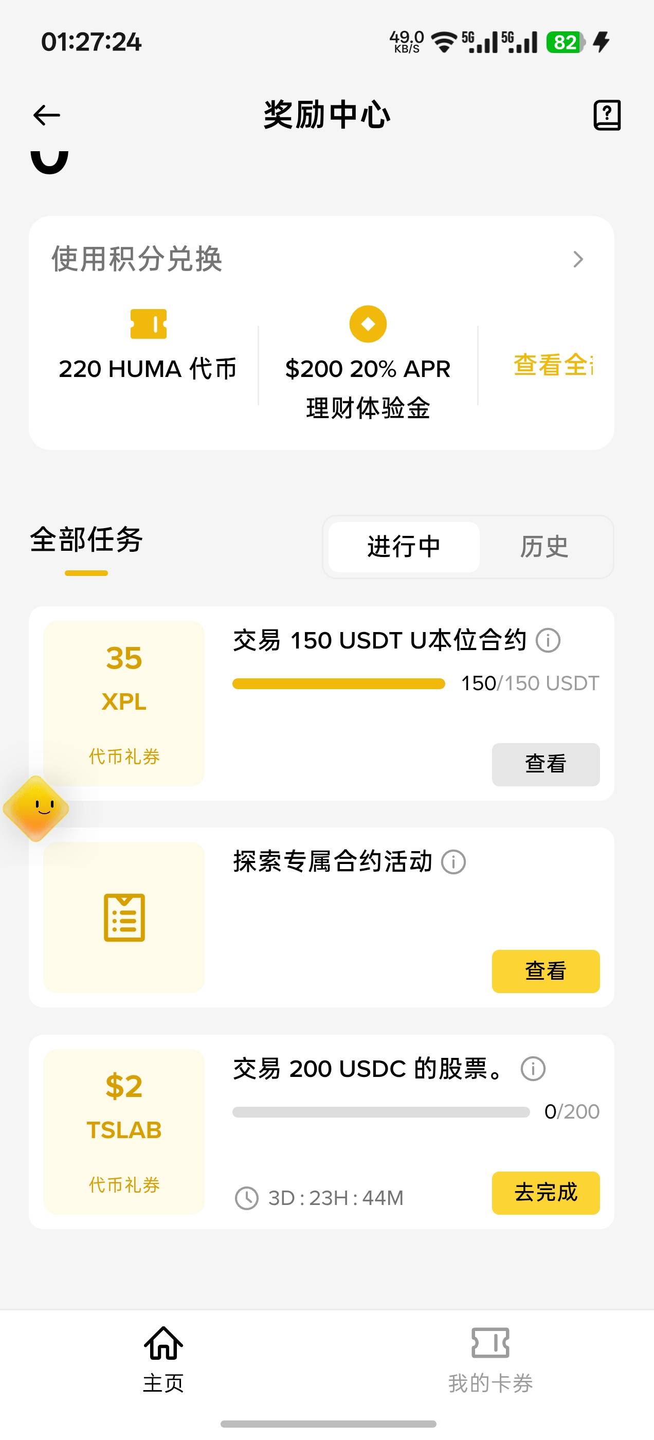 是我去作不对，应该有三十毛左右，直接完成这个xpl有19毛，第二个探索合约到账也有1378 / 作者:成功叽叽咕咕 / 