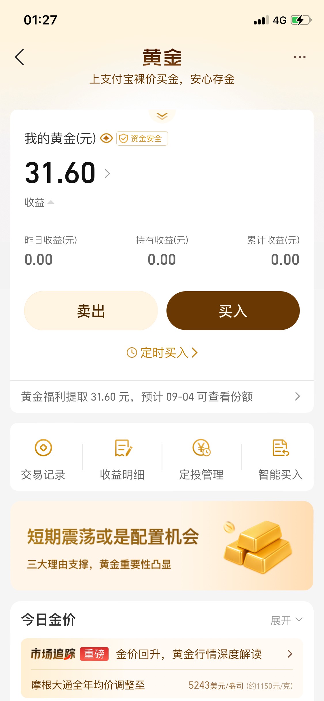 感谢老哥 吃上了


52 / 作者:Zzr4 / 