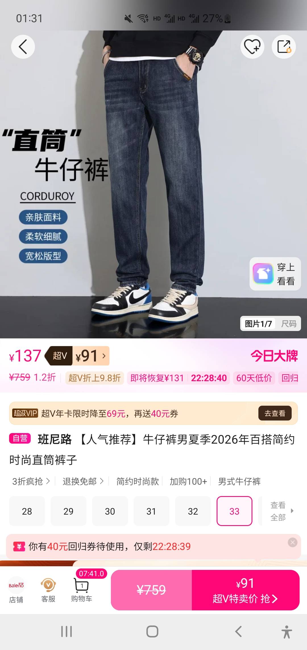 这裤子还行吧，老哥们 款型

72 / 作者:钻木取火2012 / 