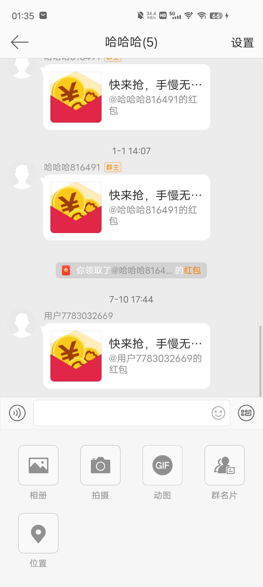 老哥们微博发不了红包了吗

37 / 作者:东莞塘厦躺平 / 