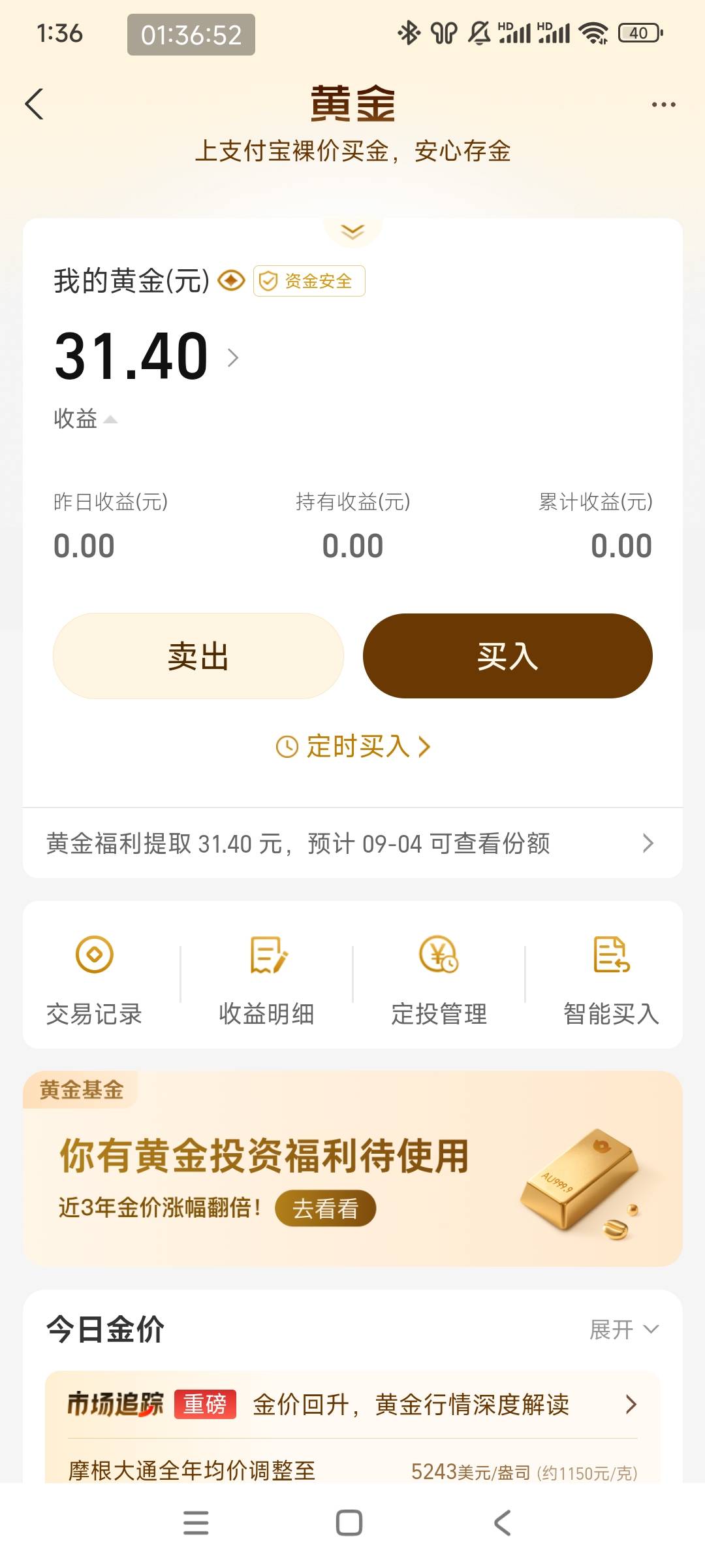 哈哈，平时早就睡了，今天刚好没有，没想到还有毛，浙商有一类开不了，民生开销次多了37 / 作者:沉谶 / 