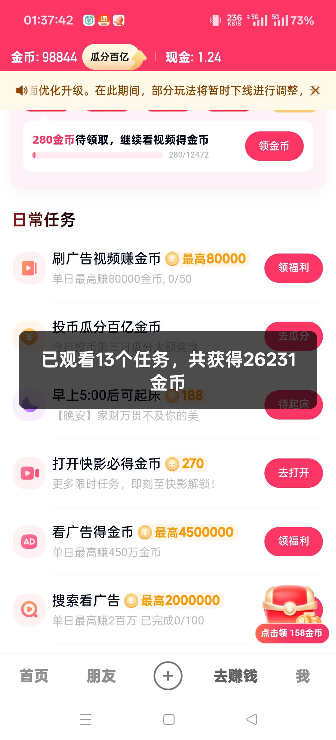支付宝搞不了，快手没拉黑 每天稳定15，舒服了

80 / 作者:扛不住了老哥们 / 