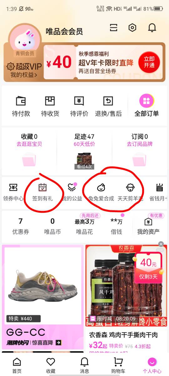 老哥们有唯品会方案吗，攒了12.5的津贴了

12 / 作者:大力水手皮卡丘 / 