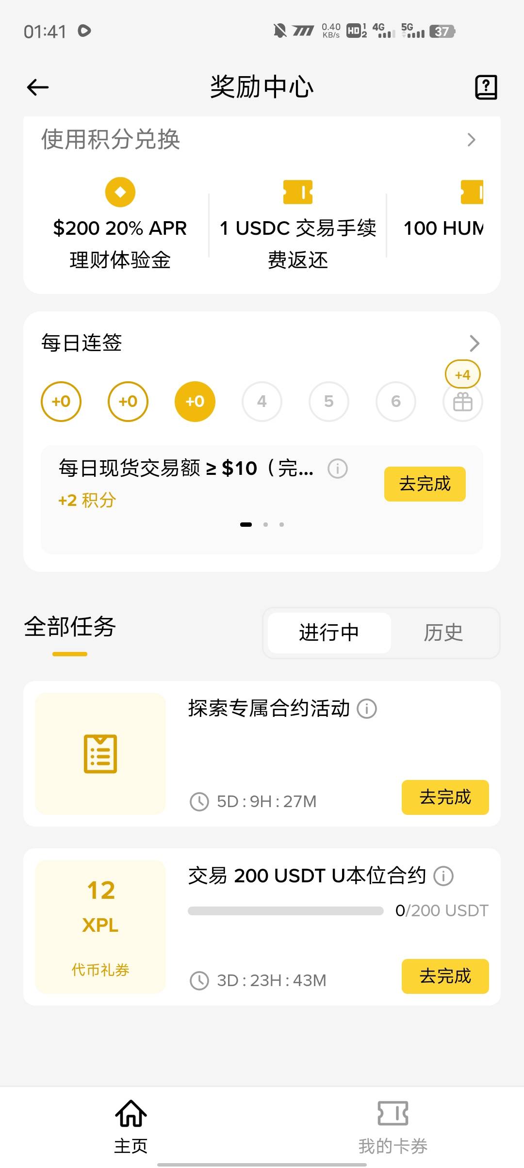 b安怎么跟你们的不一样，这有必要刷吗

5 / 作者:GK陈 / 
