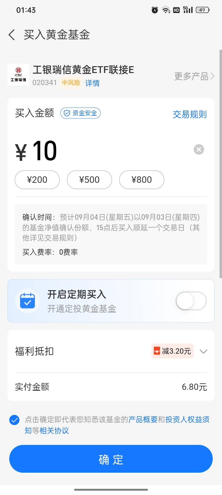 支付宝黄金，有个3.2元抵扣。




91 / 作者:请自行备注 / 