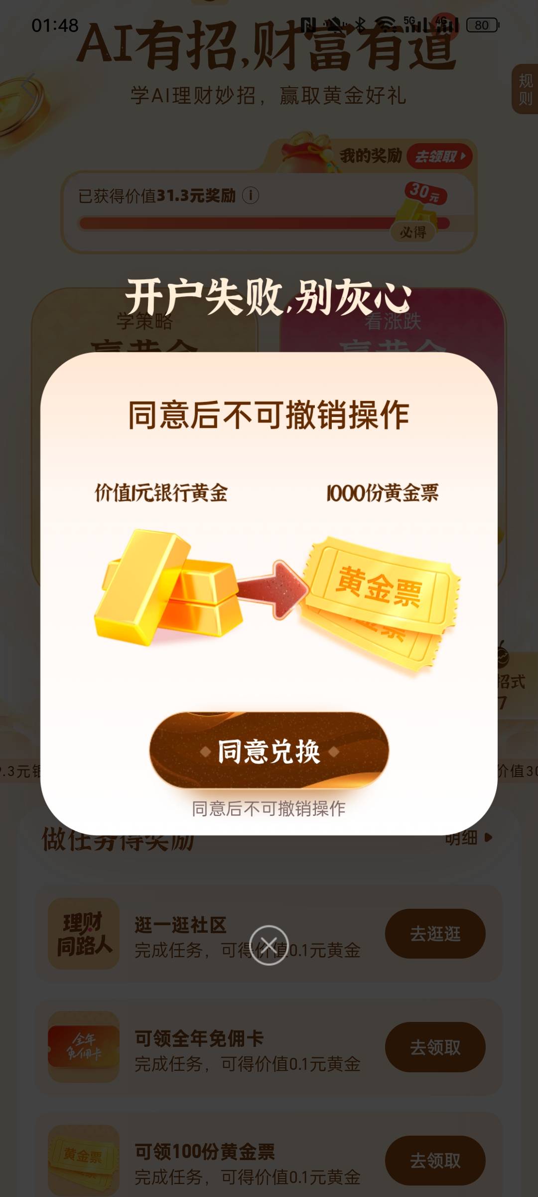 这样就行了？

83 / 作者:金美庭 / 