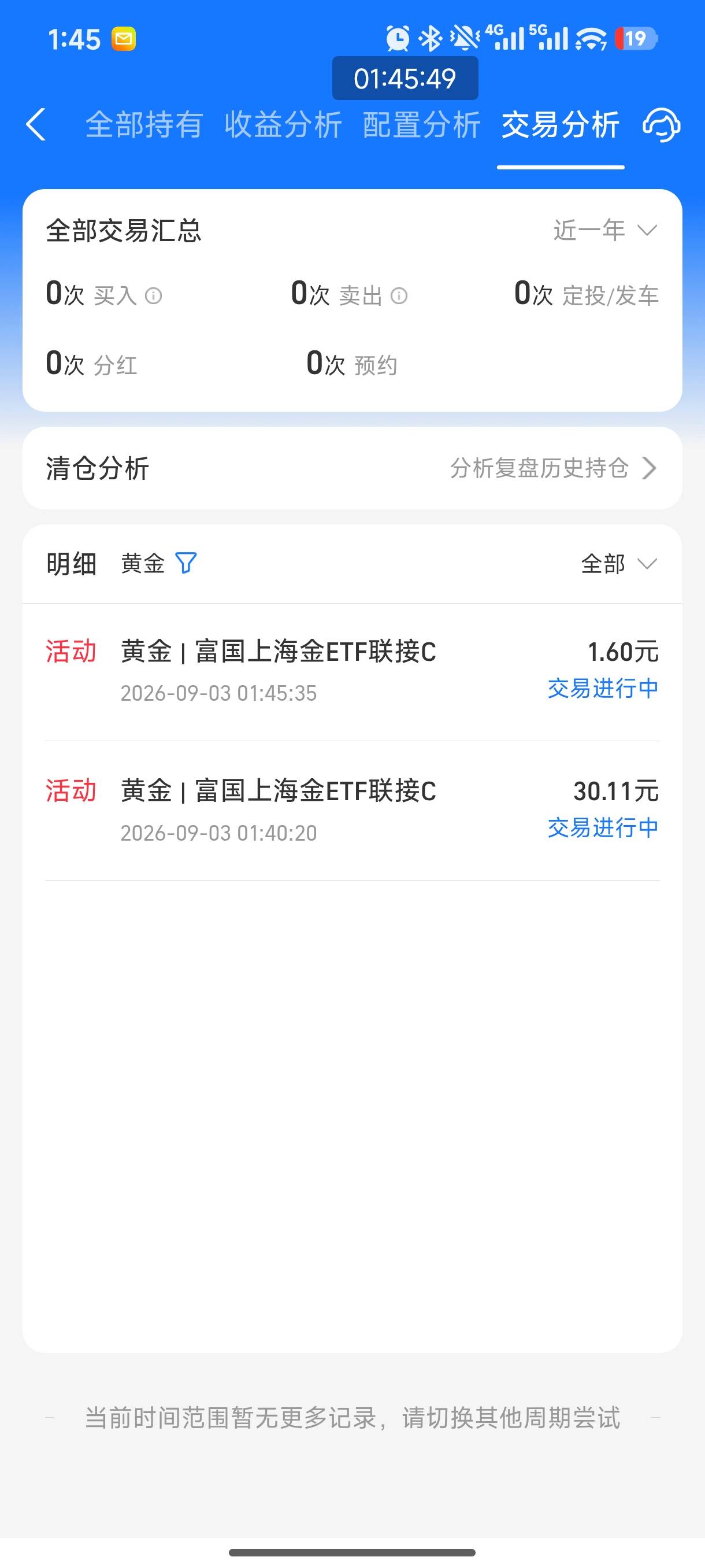蚂蚁财富这样是不是就行了？过两天卖出去到余额宝对吧

12 / 作者:恭喜发财zy / 