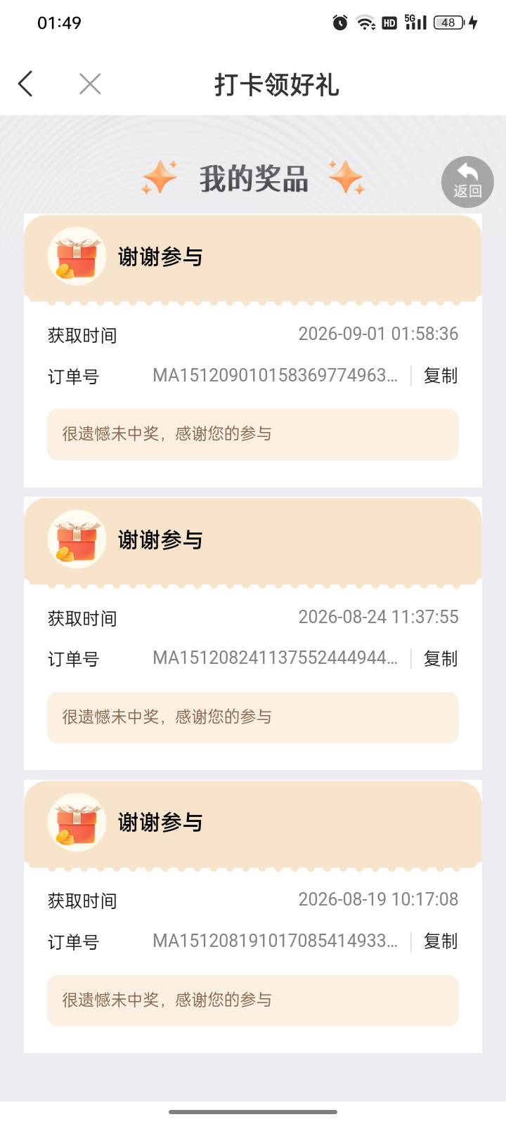 成了


78 / 作者:请自行备注 / 