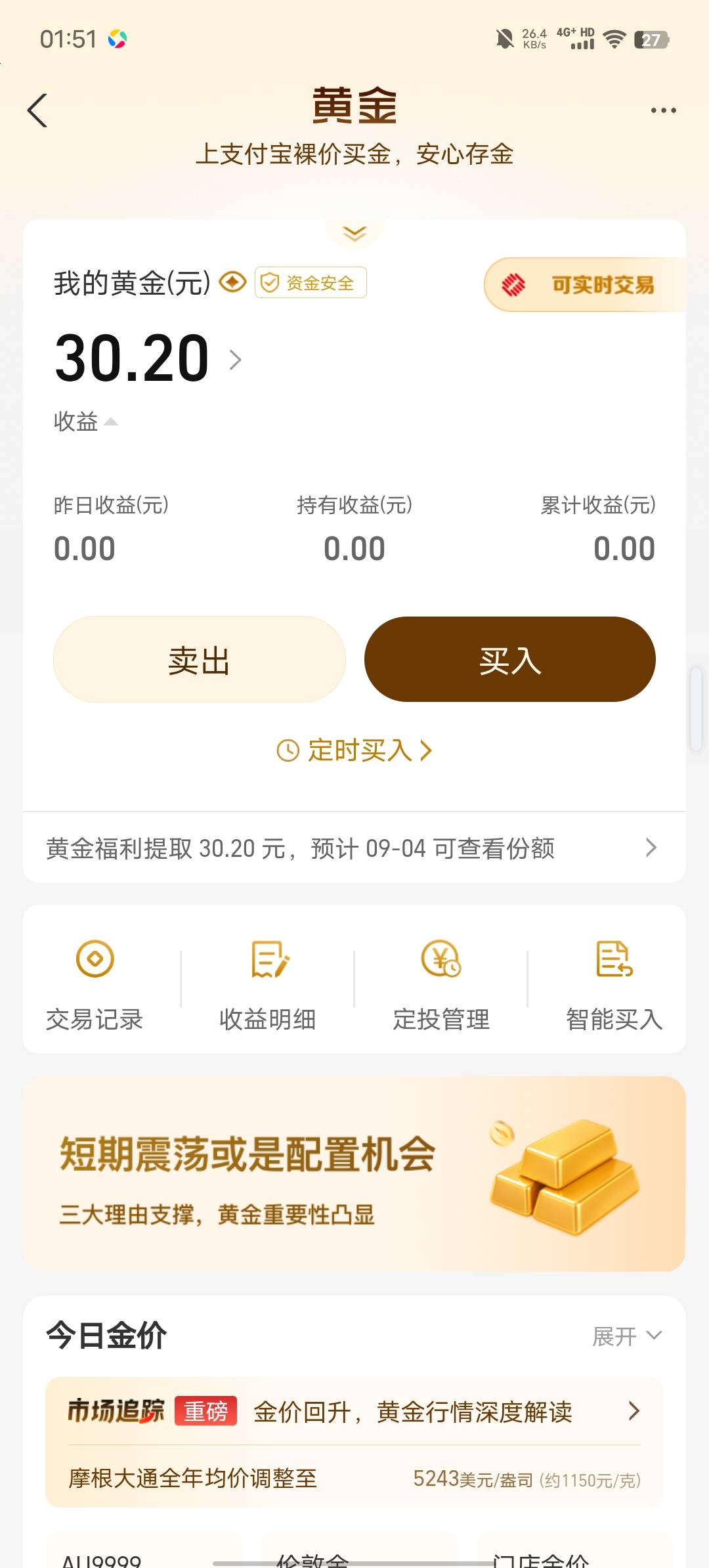 下个app就有了但是我好像开不了浙商YHK

34 / 作者:b大家积极 / 