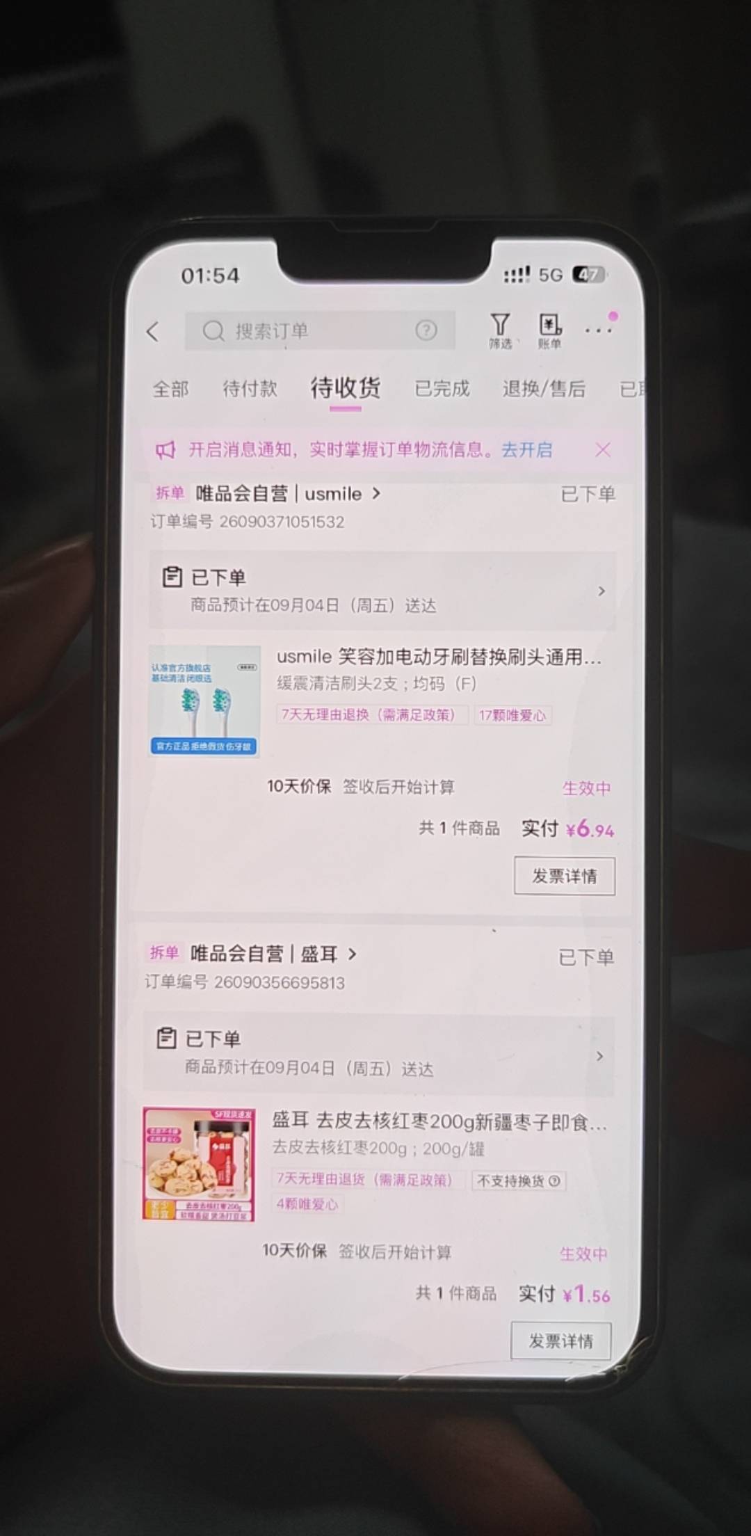 算了下，唯品会坚持签到到第六天还有6，今天的6.8刚刚9/6号过期，三天后下单还可以多64 / 作者:呓语丶 / 
