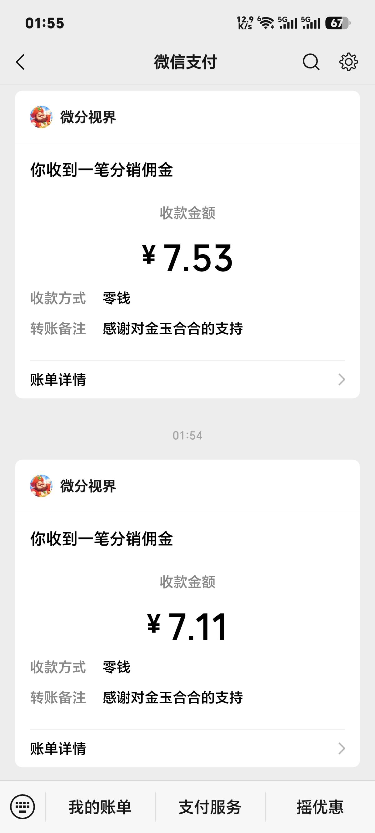 全是京东广，不到10分钟，京东都卡住了，然后就慢慢少了


16 / 作者:你我已入账 / 