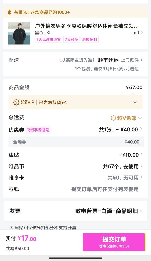 有需要在冬天挂壁的老哥可以看看这个自行决定

17 / 作者:海风z / 