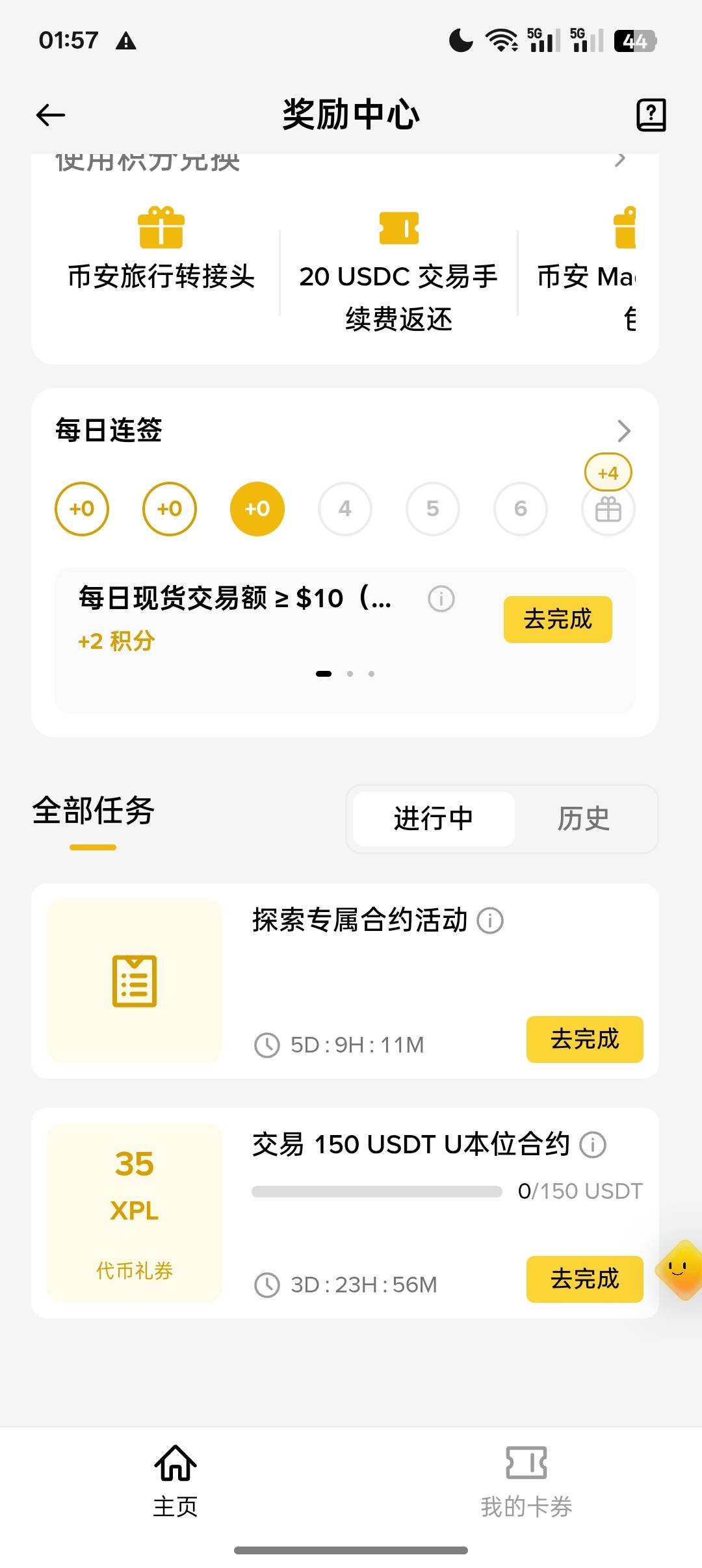 是我去作不对，应该有三十毛左右，直接完成这个xpl有19毛，第二个探索合约到账也有1335 / 作者:Apppppp1 / 