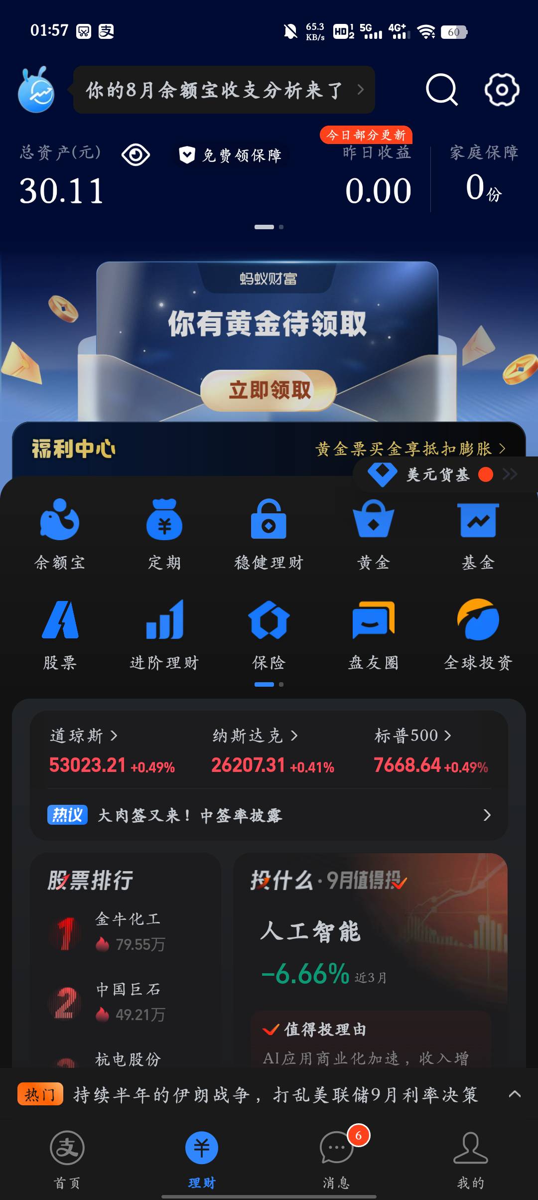刚看到，顺手的事

76 / 作者:东海帝皇 / 