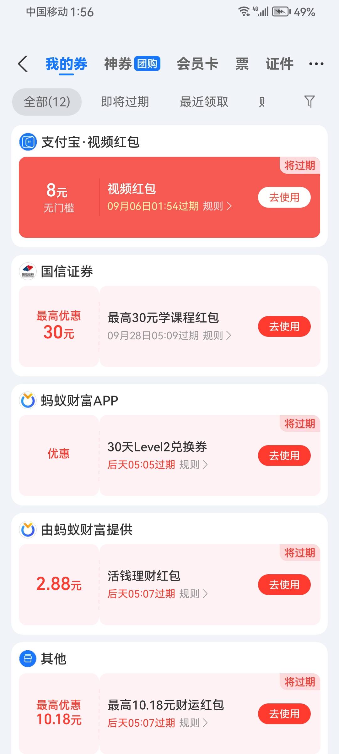 支付宝视频红包怎么T？

75 / 作者:你在他乡999 / 